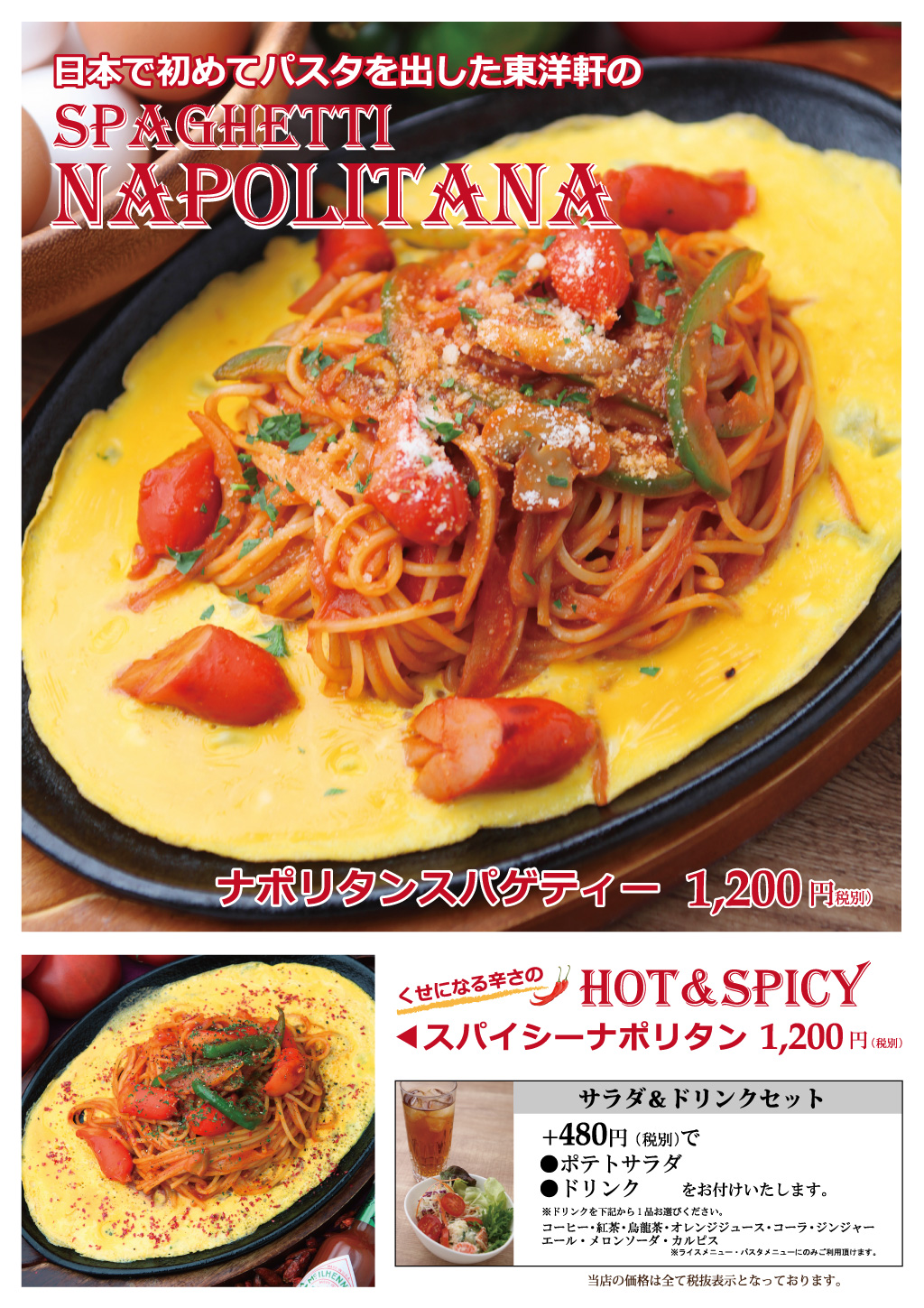 ジャズ ドリーム 長島 ランチ